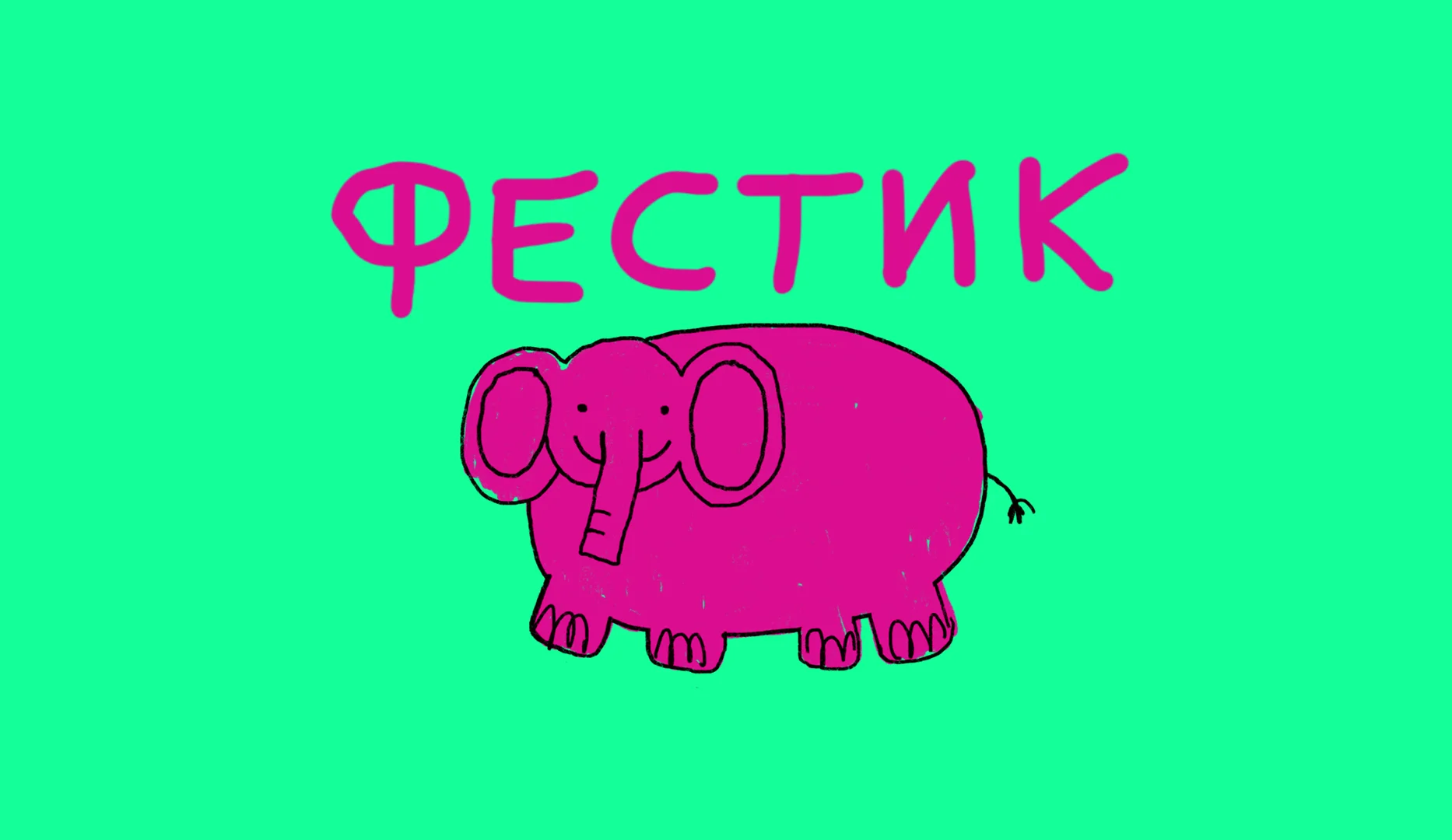 фестивали москва август 2026