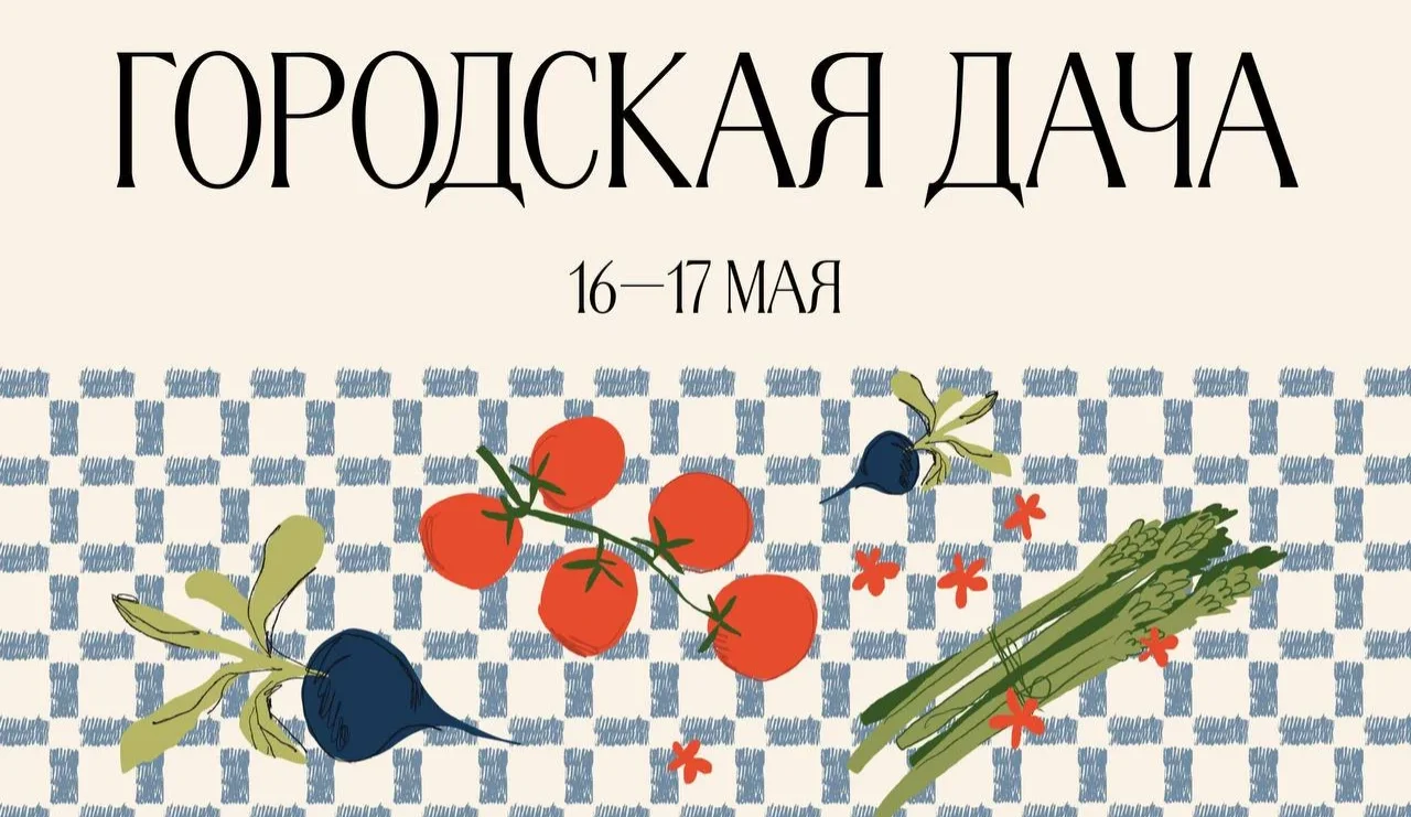 фестиваль москва