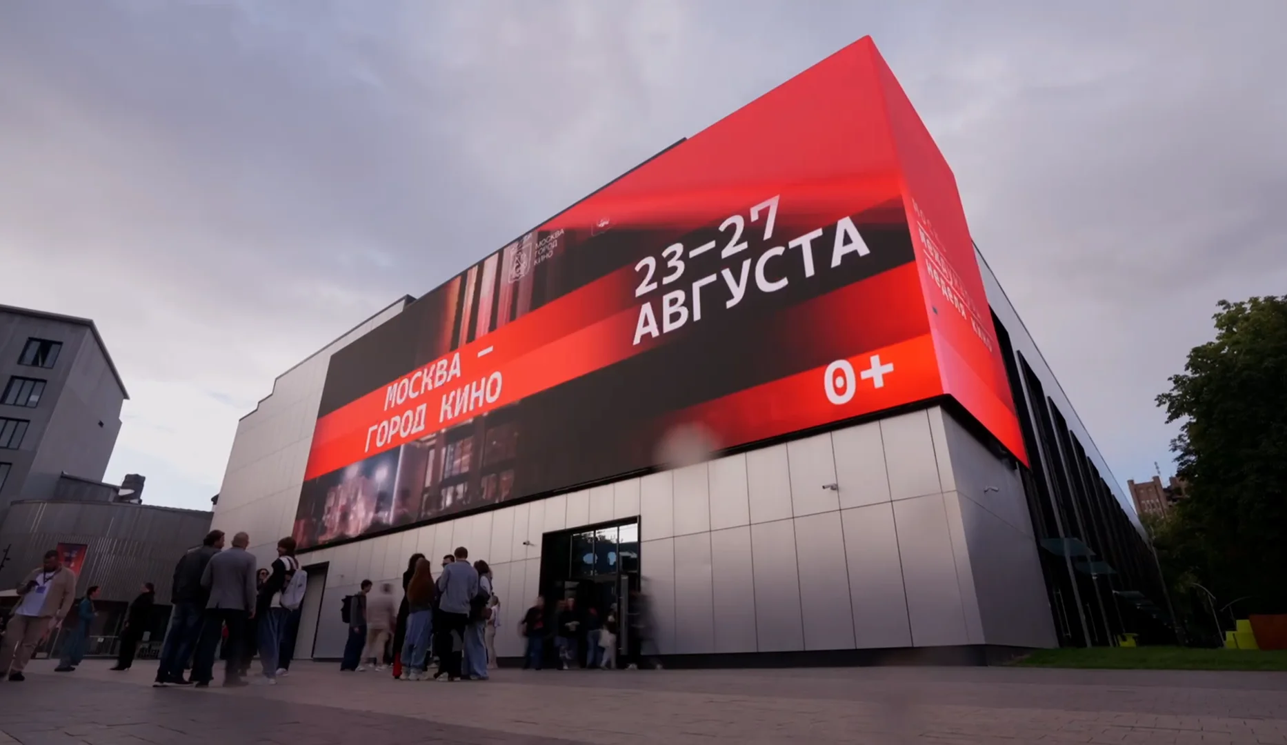 москва кинотеатр